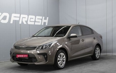 KIA Rio IV, 2018 год, 1 500 000 рублей, 1 фотография