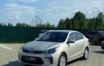 KIA Rio IV, 2019 год, 1 700 000 рублей, 1 фотография