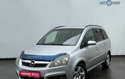 Opel Zafira B, 2007 год, 550 000 рублей, 1 фотография