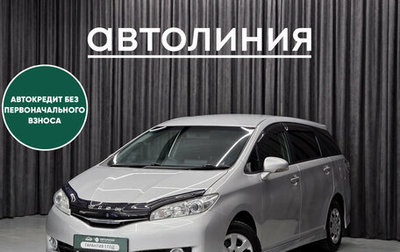 Toyota Wish II, 2012 год, 1 249 000 рублей, 1 фотография