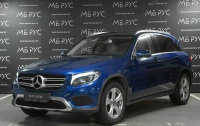 Mercedes-Benz GLC, 2018 год, 2 989 999 рублей, 1 фотография