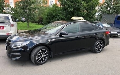 KIA Optima IV, 2017 год, 1 650 000 рублей, 1 фотография