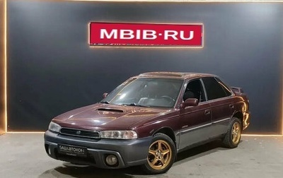 Subaru Legacy III, 1999 год, 350 000 рублей, 1 фотография