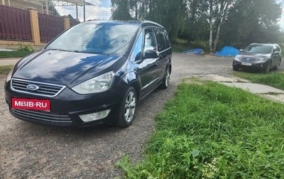 Ford Galaxy II, 2015 год, 1 495 000 рублей, 1 фотография