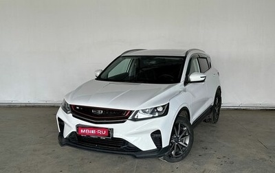 Geely Coolray I, 2022 год, 1 880 000 рублей, 1 фотография