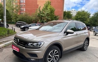 Volkswagen Tiguan II, 2018 год, 1 500 000 рублей, 1 фотография