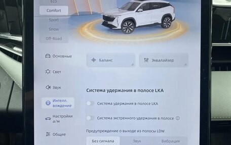Geely Atlas, 2024 год, 2 890 000 рублей, 17 фотография