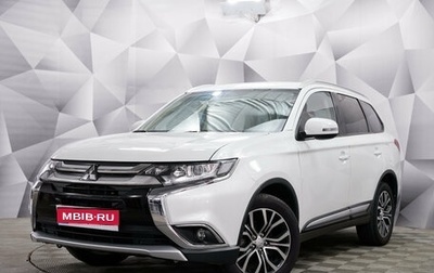 Mitsubishi Outlander III рестайлинг 3, 2017 год, 2 300 000 рублей, 1 фотография