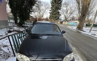 KIA Spectra II (LD), 2008 год, 420 000 рублей, 1 фотография