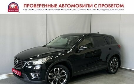Mazda CX-5 II, 2015 год, 2 236 000 рублей, 1 фотография