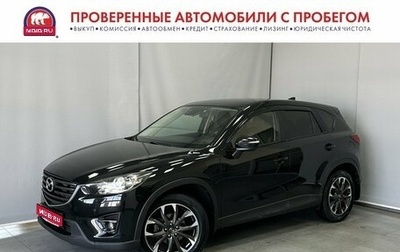 Mazda CX-5 II, 2015 год, 2 236 000 рублей, 1 фотография