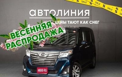Daihatsu Thor I, 2019 год, 1 089 000 рублей, 1 фотография