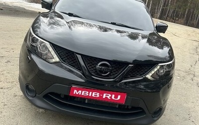 Nissan Qashqai, 2016 год, 1 670 000 рублей, 1 фотография