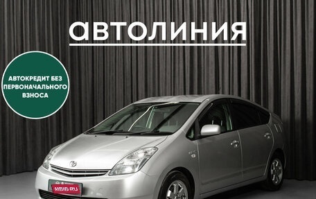 Toyota Prius, 2009 год, 899 000 рублей, 1 фотография