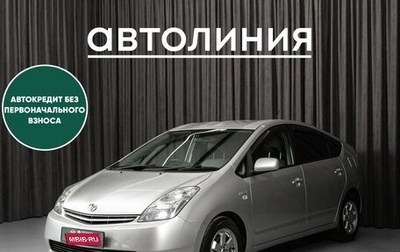 Toyota Prius, 2009 год, 899 000 рублей, 1 фотография
