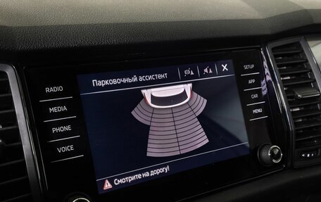 Skoda Kodiaq I, 2019 год, 2 409 150 рублей, 20 фотография