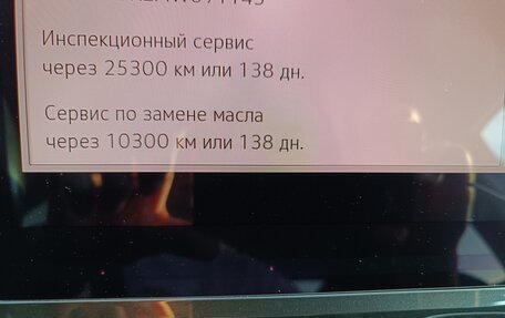 Volkswagen Tiguan II, 2021 год, 3 020 000 рублей, 13 фотография