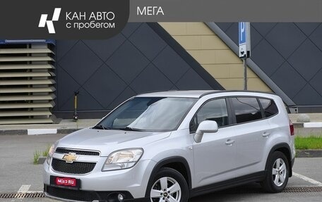 Chevrolet Orlando I, 2012 год, 948 000 рублей, 1 фотография