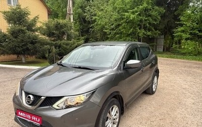 Nissan Qashqai, 2016 год, 1 620 000 рублей, 1 фотография