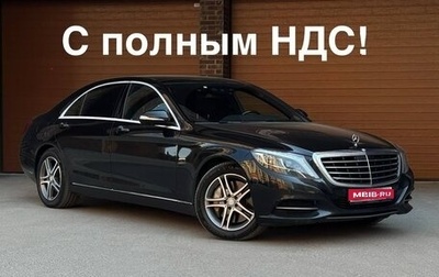 Mercedes-Benz S-Класс, 2016 год, 3 850 000 рублей, 1 фотография