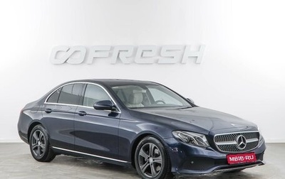 Mercedes-Benz E-Класс, 2016 год, 2 247 444 рублей, 1 фотография