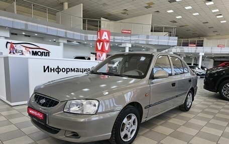 Hyundai Accent II, 2008 год, 435 000 рублей, 1 фотография