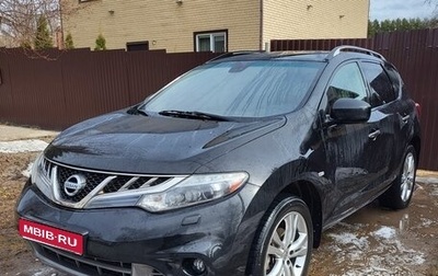 Nissan Murano, 2014 год, 1 449 000 рублей, 1 фотография