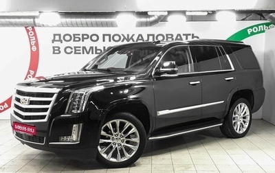 Cadillac Escalade IV, 2019 год, 5 750 000 рублей, 1 фотография