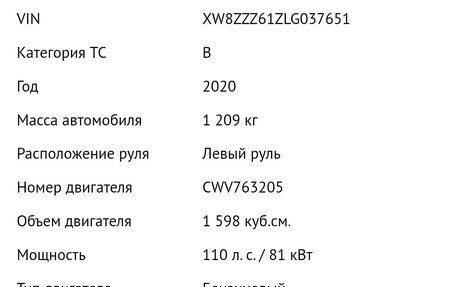Volkswagen Polo VI (EU Market), 2020 год, 1 400 000 рублей, 11 фотография