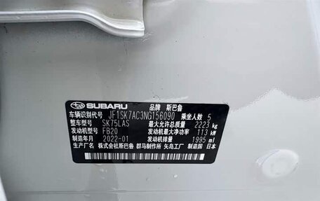 Subaru Forester, 2022 год, 2 930 000 рублей, 14 фотография