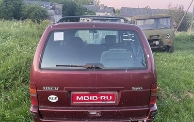Renault Espace II, 1992 год, 80 000 рублей, 1 фотография