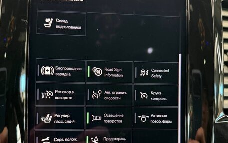 Volvo XC90 II рестайлинг, 2021 год, 8 200 000 рублей, 22 фотография