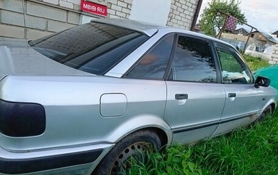 Audi 80, 1992 год, 80 000 рублей, 1 фотография