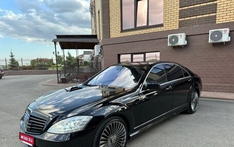 Mercedes-Benz S-Класс, 2009 год, 1 699 999 рублей, 1 фотография