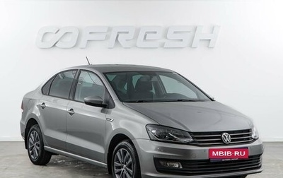 Volkswagen Polo VI (EU Market), 2020 год, 1 499 077 рублей, 1 фотография