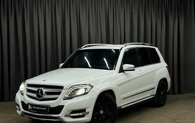 Mercedes-Benz GLK-Класс, 2014 год, 1 699 888 рублей, 1 фотография
