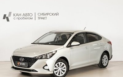 Hyundai Solaris II рестайлинг, 2020 год, 1 500 000 рублей, 1 фотография