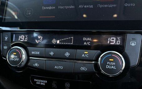 Nissan X-Trail, 2016 год, 1 460 000 рублей, 16 фотография