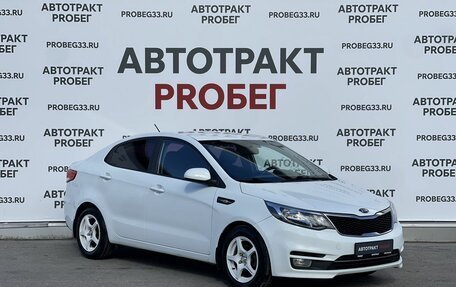 KIA Rio III рестайлинг, 2015 год, 1 085 000 рублей, 3 фотография