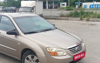 KIA Cerato I, 2007 год, 380 000 рублей, 1 фотография