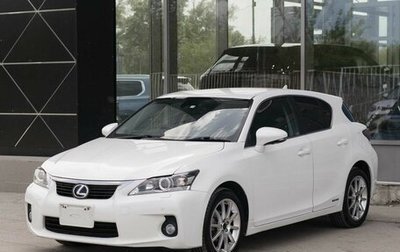 Lexus CT I рестайлинг, 2011 год, 1 315 000 рублей, 1 фотография