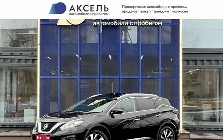 Nissan Murano, 2018 год, 2 599 000 рублей, 1 фотография
