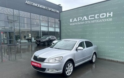 Skoda Octavia, 2011 год, 849 000 рублей, 1 фотография