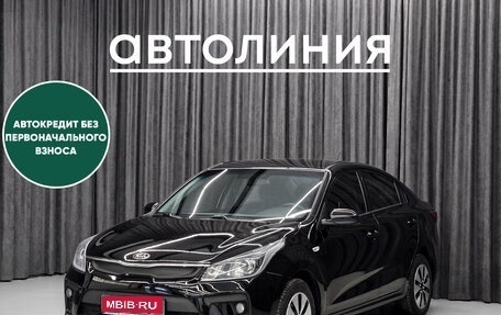 KIA Rio IV, 2020 год, 1 149 000 рублей, 1 фотография