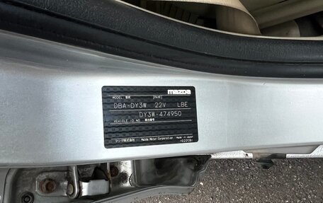 Mazda Demio III (DE), 2006 год, 270 000 рублей, 9 фотография