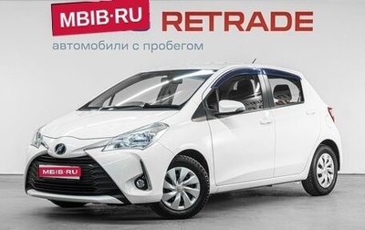Toyota Vitz, 2019 год, 1 099 000 рублей, 1 фотография