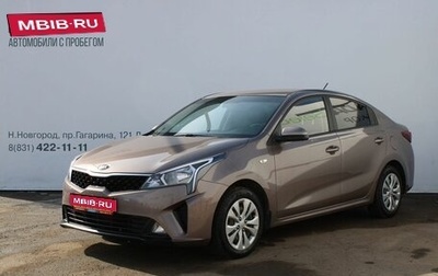 KIA Rio IV, 2020 год, 1 629 000 рублей, 1 фотография