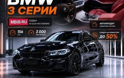 BMW 3 серия, 2023 год, 3 600 123 рублей, 1 фотография