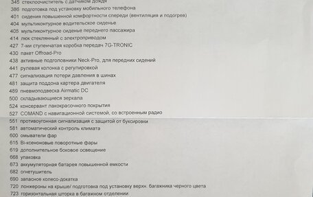 Mercedes-Benz GL-Класс, 2008 год, 2 490 000 рублей, 6 фотография