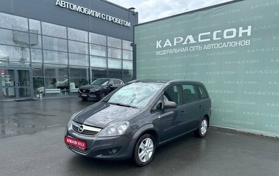 Opel Zafira B, 2013 год, 732 000 рублей, 1 фотография